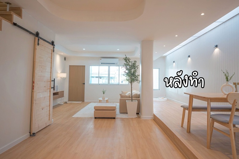 รีโนเวทบ้าน