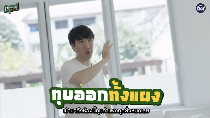 บ้าน เอ็ด เจ็ดวิ 