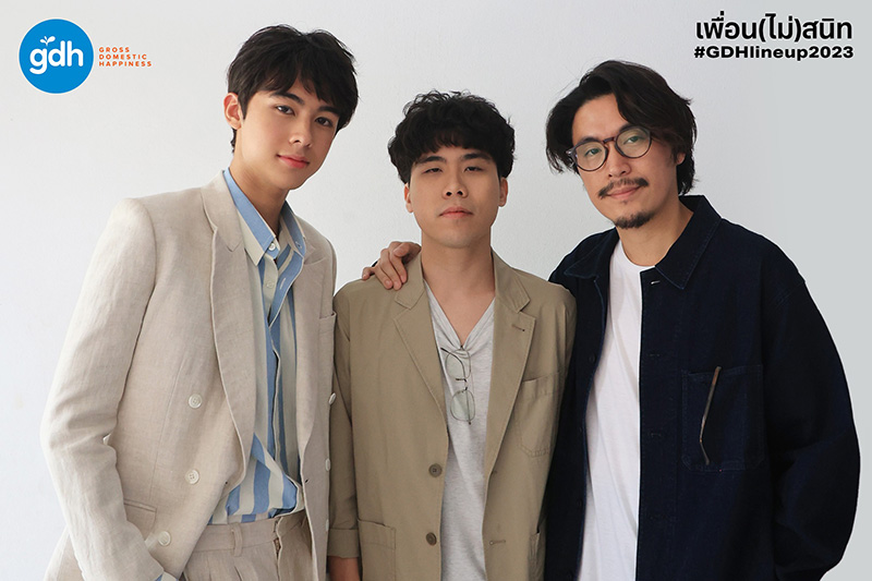 เพื่อน(ไม่)สนิท