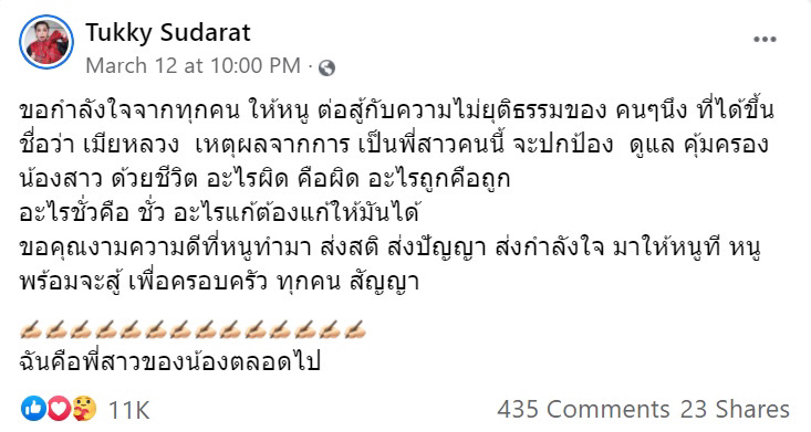 ตุ๊กกี้ ชิงร้อยชิงล้าน