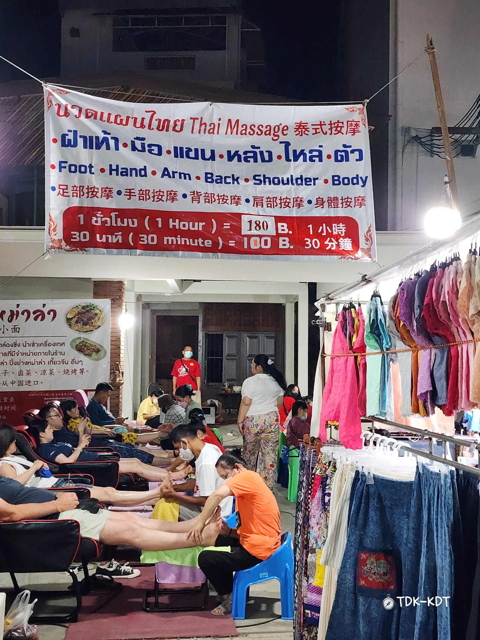 ถนนคนเดินวัวลาย