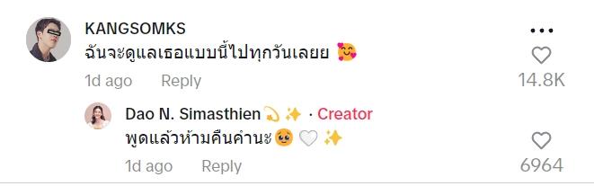 ดีเจดาว แกงส้ม