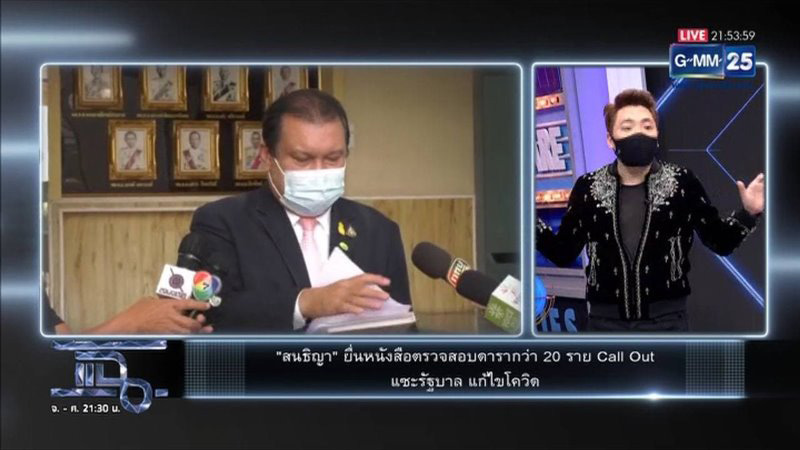 มดดำ คชาภา