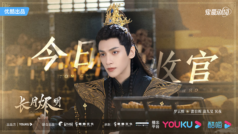 พระเอก พระรอง ซีรีส์จีน จันทราอัสดง Till The End Of The Moon