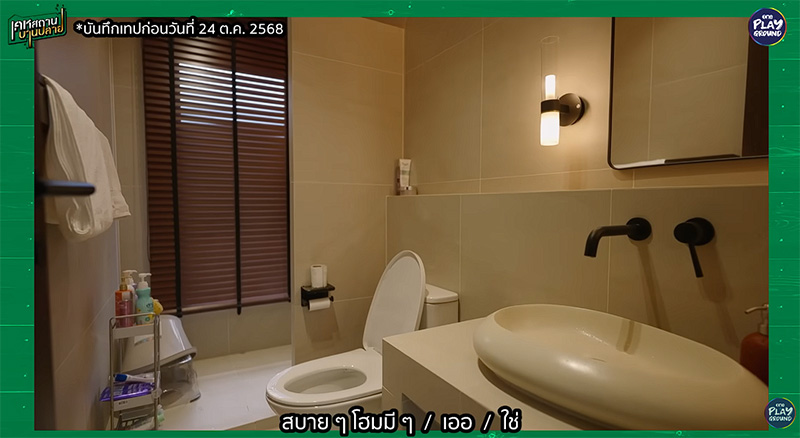 เปิดบ้านสวน บิว - ธนิน