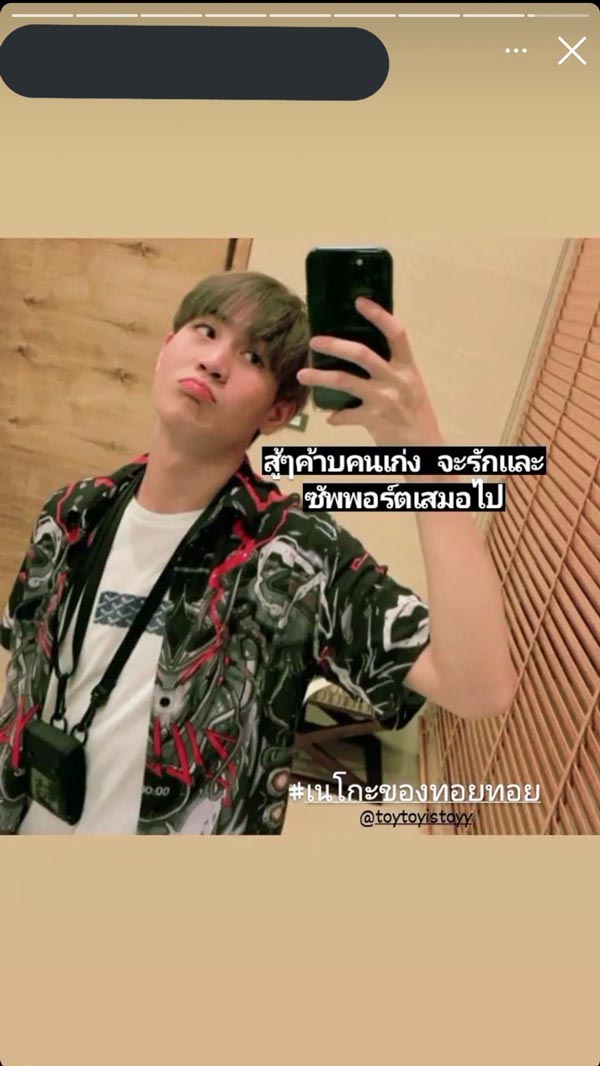 ทอยทอย ธนภัทร