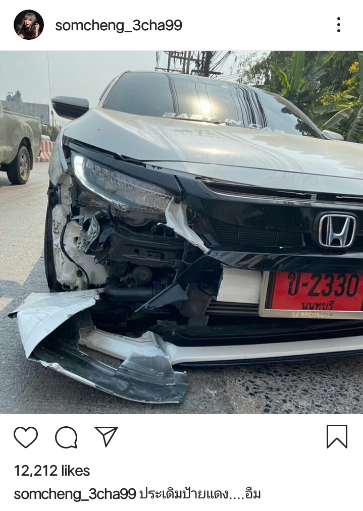 ส้มเช้ง สามช่า