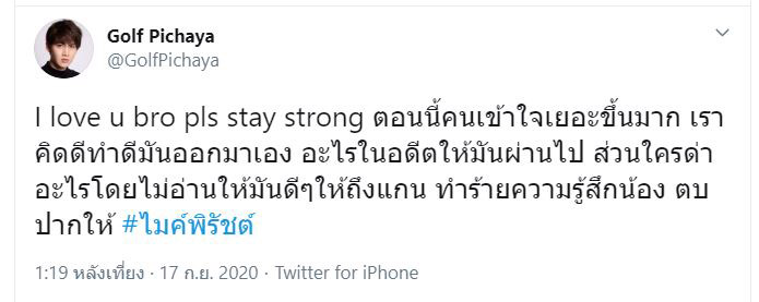 กอล์ฟ พิชญะ
