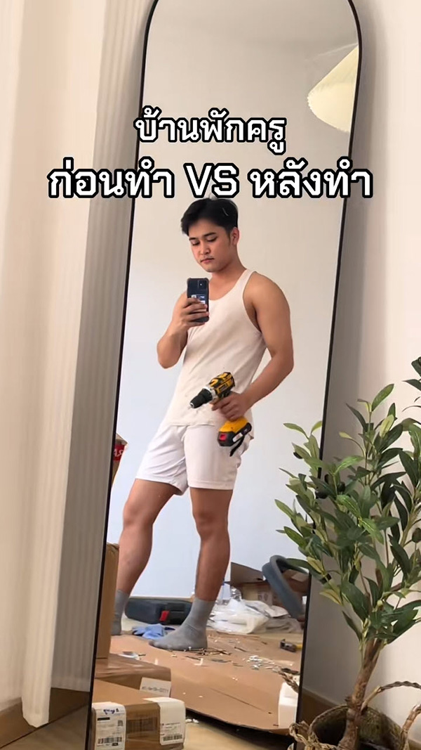 บ้านพักครู