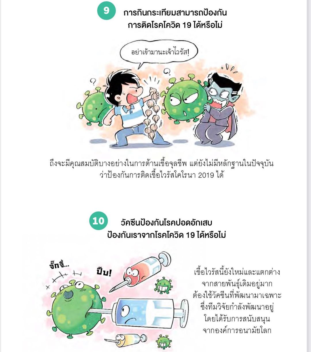 หมอเจี๊ยบ ลลนา