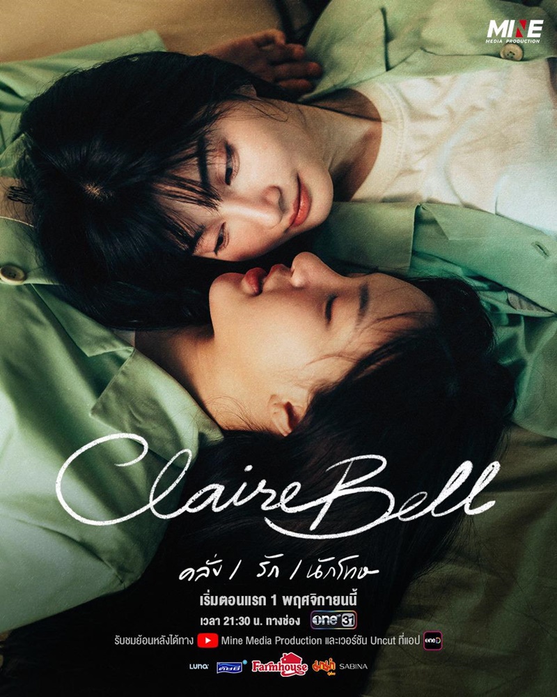 คลั่งรักนักโทษ นักแสดง