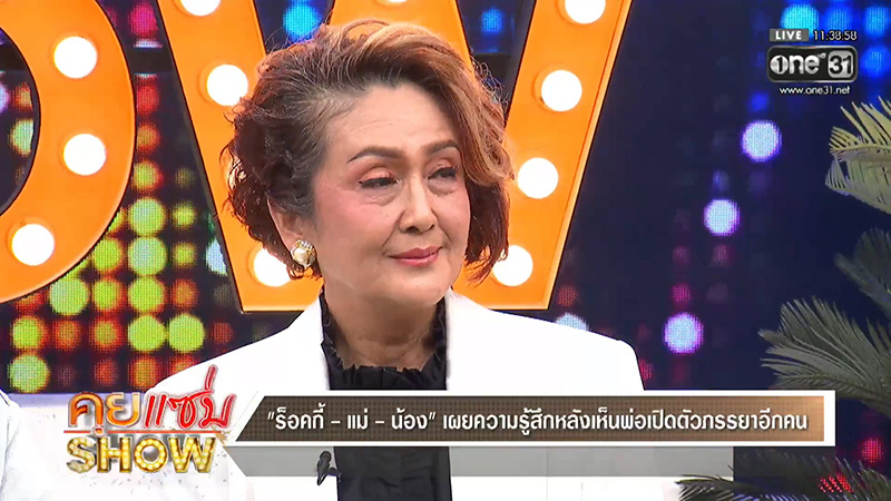 เจี๊ยบ อัฐพรพิมพ์