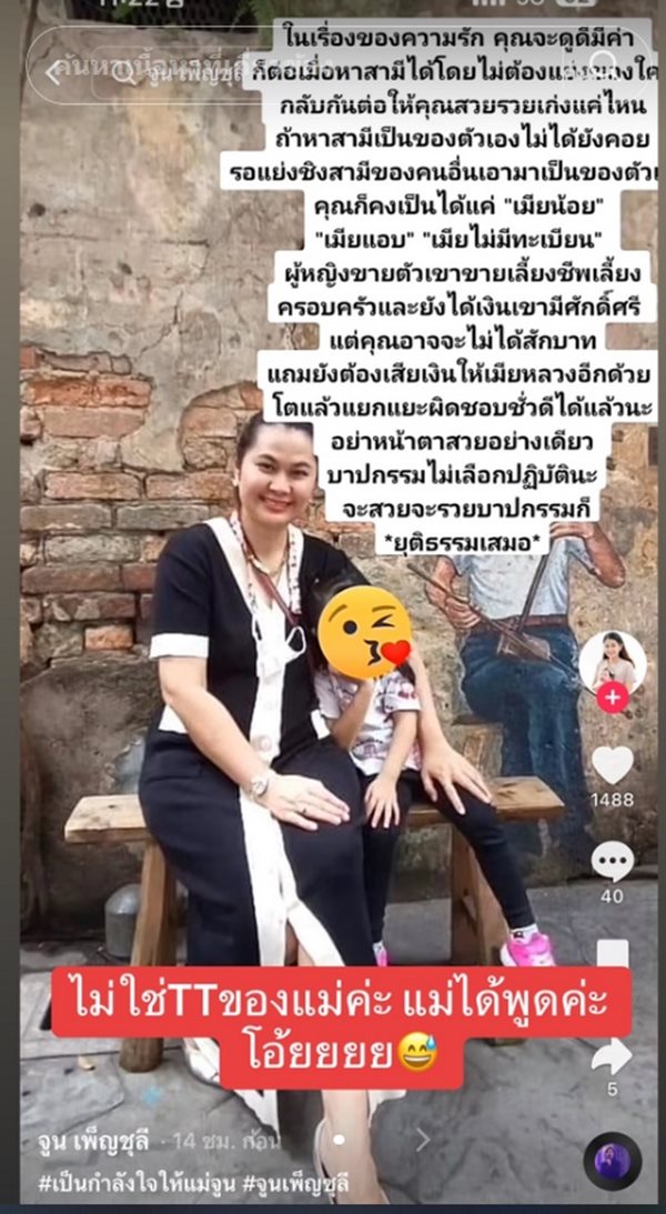 จูน เพ็ญชุลี