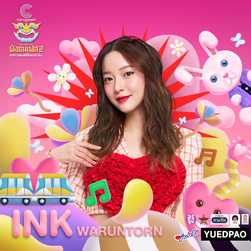 ฝั่งธนเฟส 2 คอนเสิร์ต