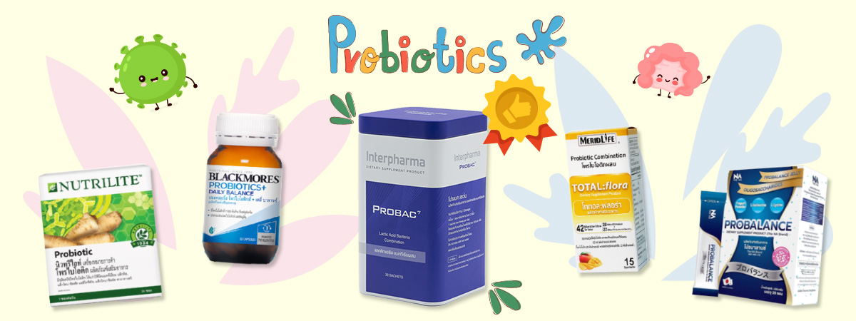 โพรไบโอติกยี่ห้อไหนดี ปี 2023 กิน Probiotic ตอนไหน ช่วยอะไร