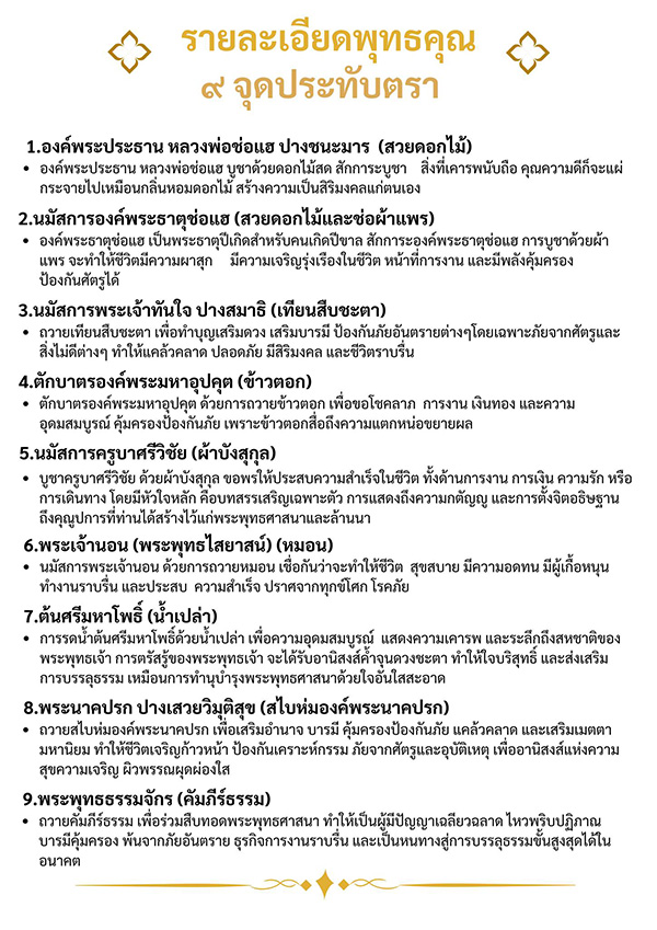 งานประเพณีไหว้พระธาตุช่อแฮ 2569