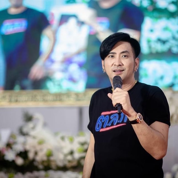 บอล เชิญยิ้ม