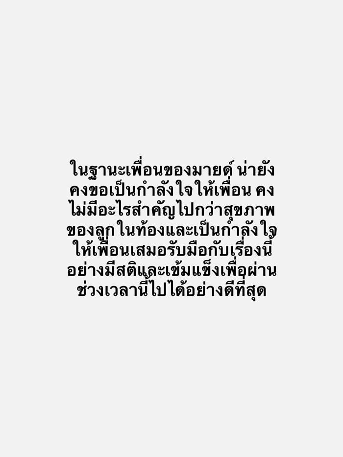 มารีน่า ศดานันท์