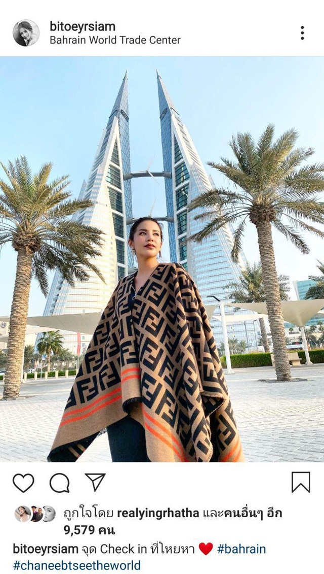 ใบเตย อาร์สยาม