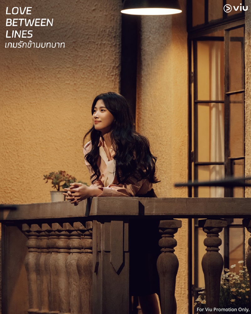 เกมรักข้ามบทบาท เรื่องย่อ Love Between Lines ซีรี่ย์จีน