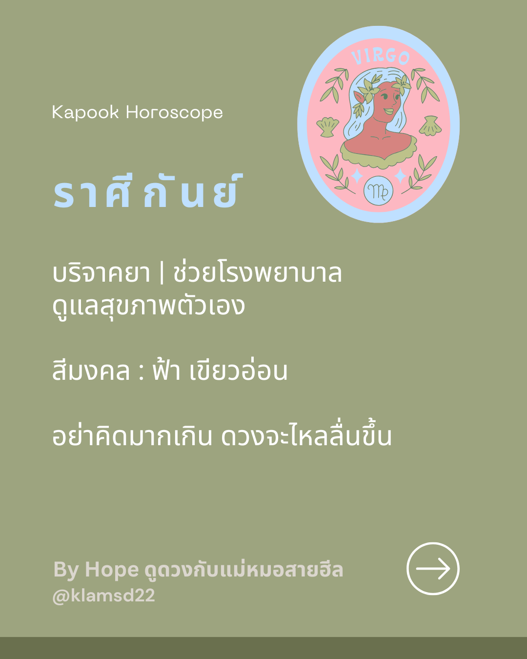 เสริมดวง