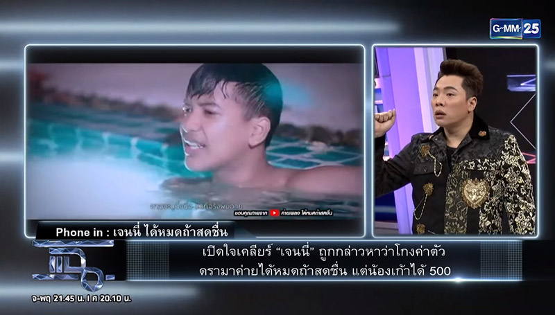 เก้า เกริกพล