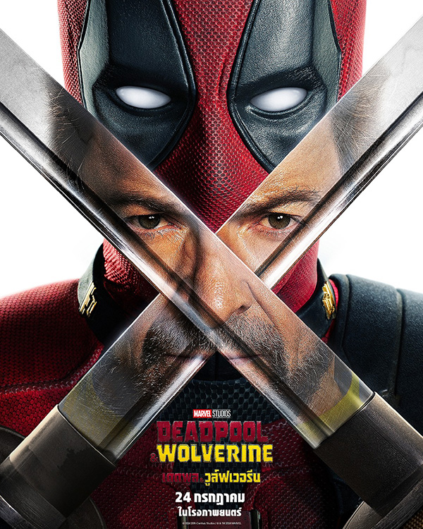 Deadpool & Wolverine