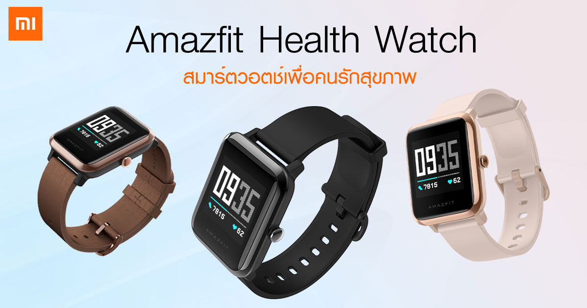 Amazfit sale health watch