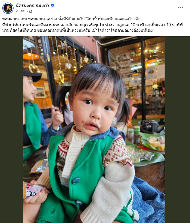 เจนนี่ ได้หมดถ้าสดชื่น