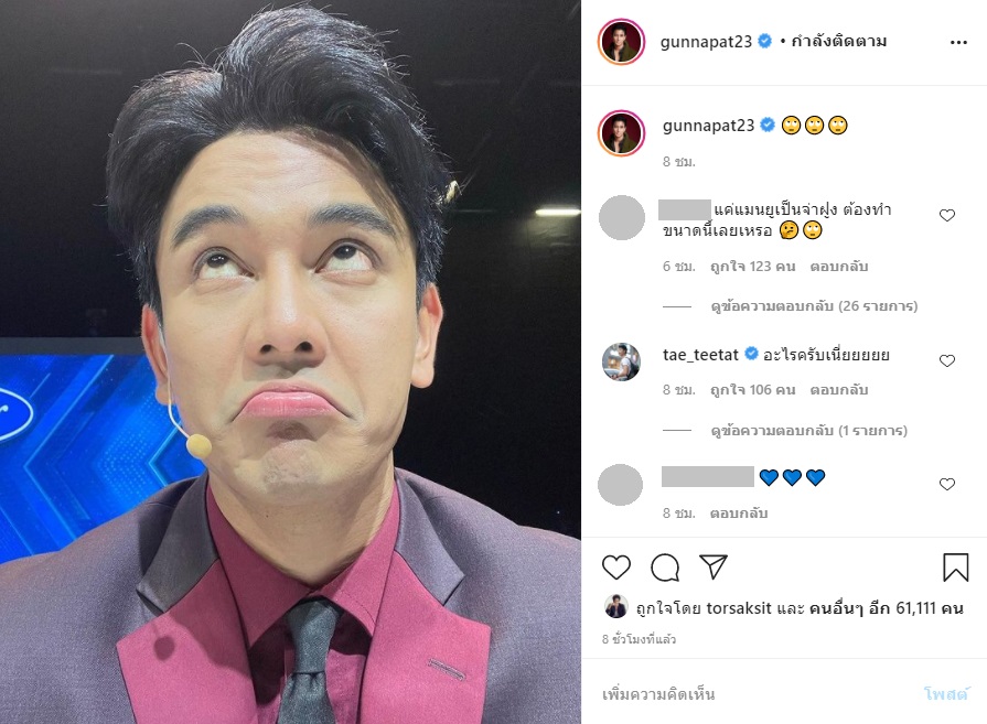 กัน นภัทร