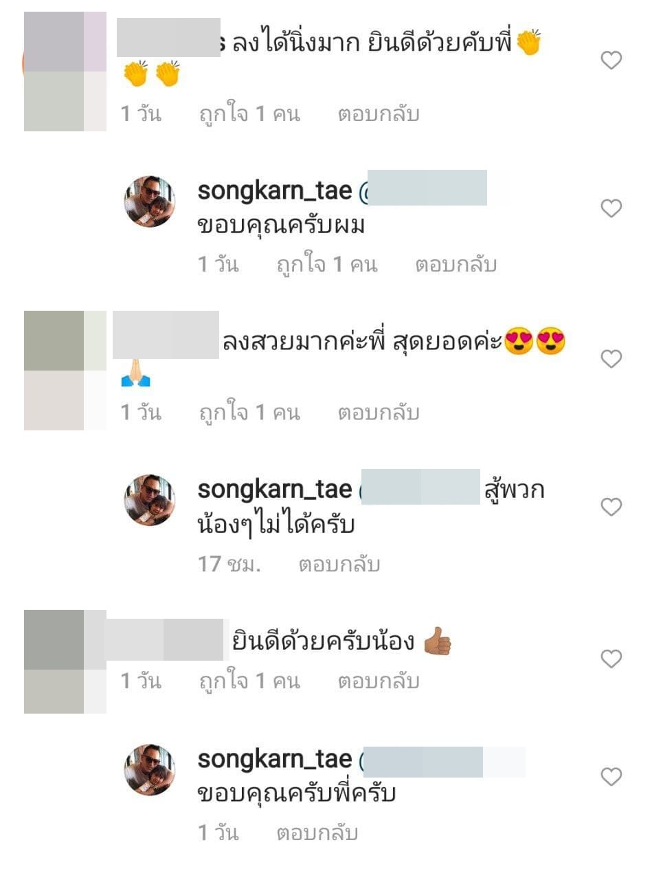 สงกรานต์ เตชะณรงค์