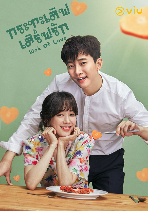 ซีรีส์เกี่ยวกับอาหาร