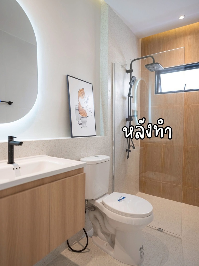 รีโนเวทบ้าน