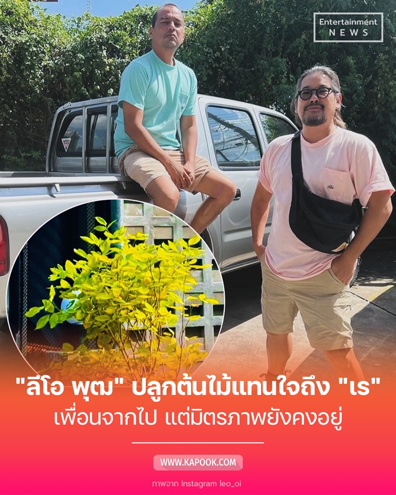 ลีโอ พุฒ เร แม๊คโดแนลด์