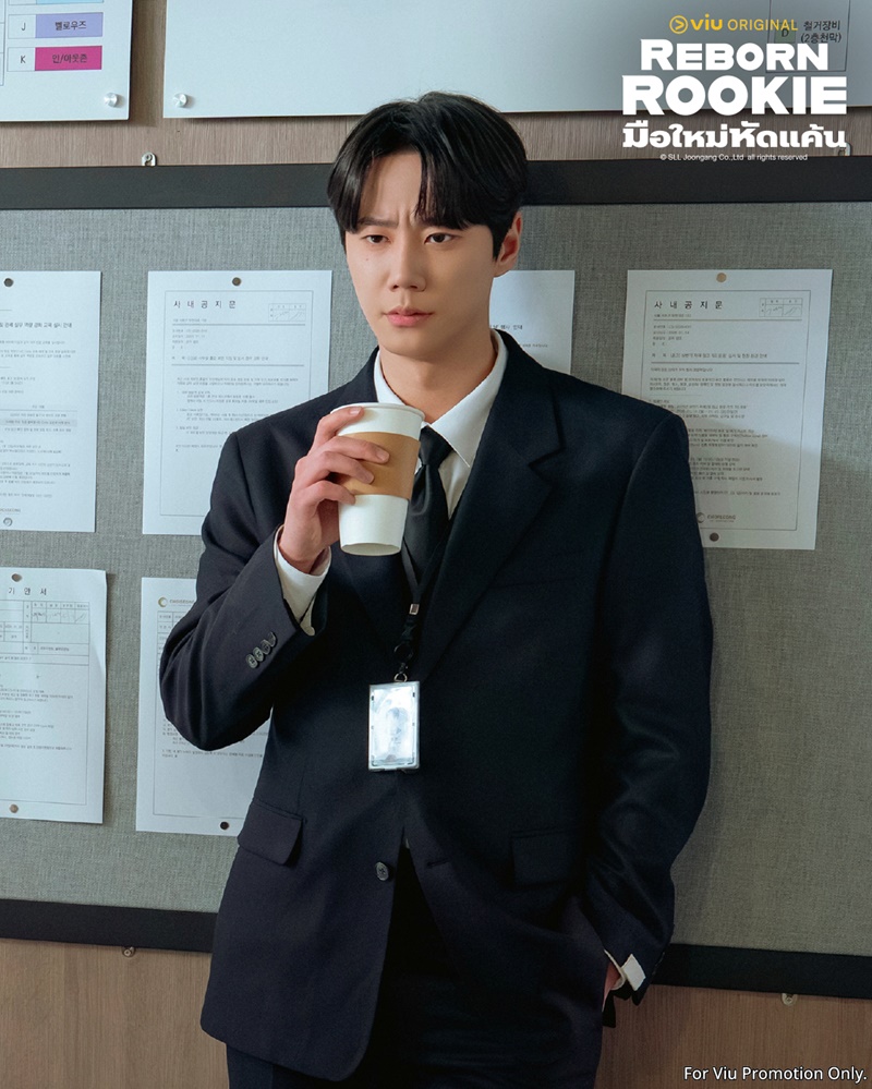 มือใหม่หัดแค้น Reborn Rookie