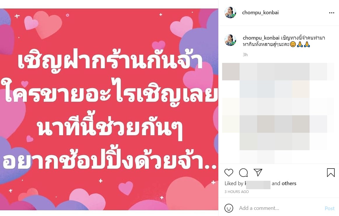 ชมพู่ ก่อนบ่าย