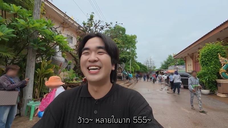 คิวเท โอ็ปป้า ซื้อหวย