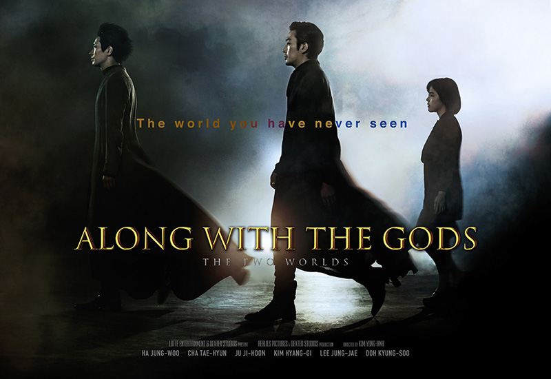 Along With the Gods: The Two Worlds หนังเกาหลี