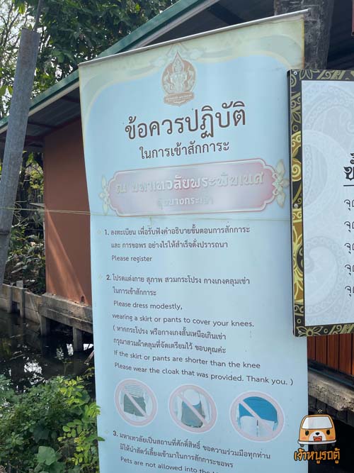 พระพิฆเนศ 