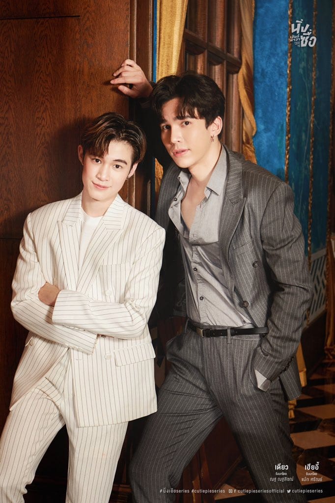 นิ่งเฮียก็หาว่าซื่อ Cutie Pie Series