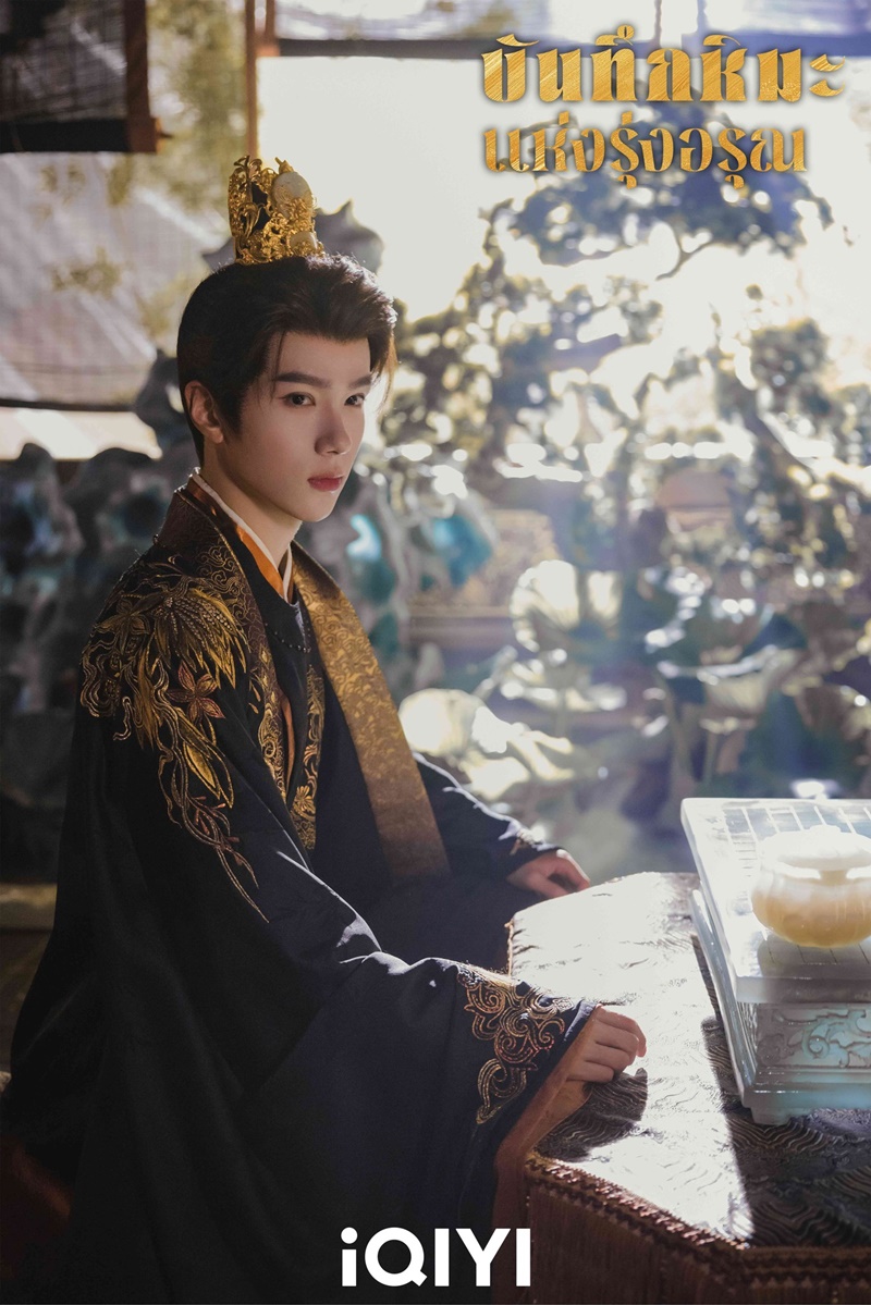 บันทึกหิมะแห่งรุ่งอรุณ Coroners Diary ซีรี่ย์จีน