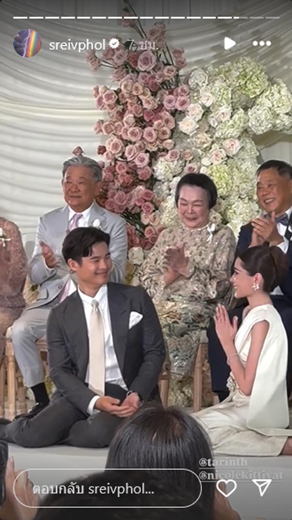 นิกกี้ นิโคล แต่งงาน