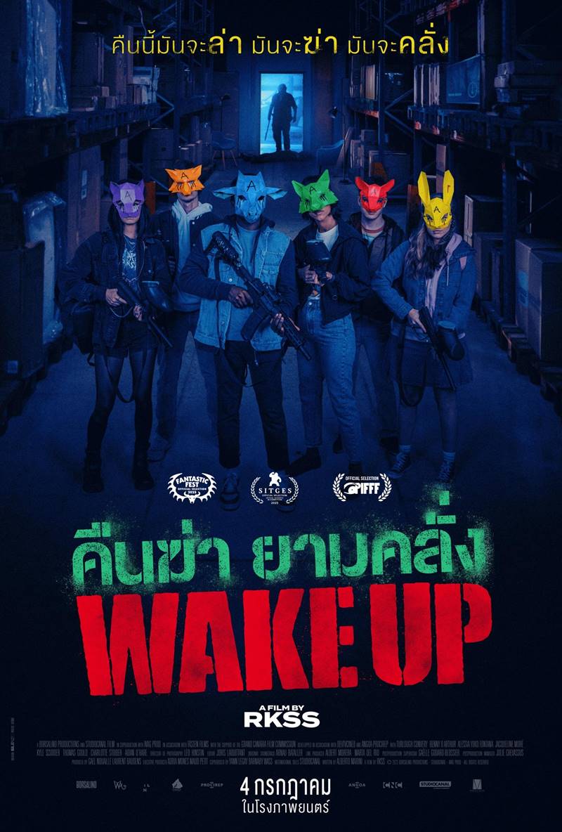 ดูหนัง 2024 Wake Up