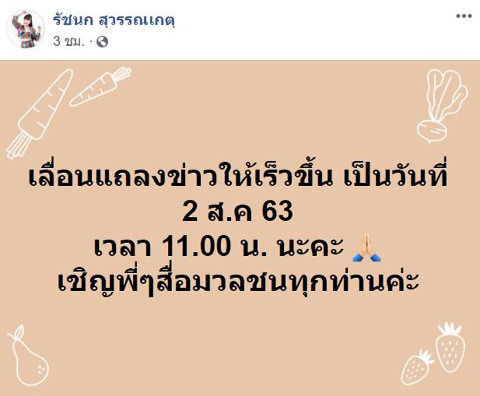 เจนนี่ ได้หมดถ้าสดชื่น