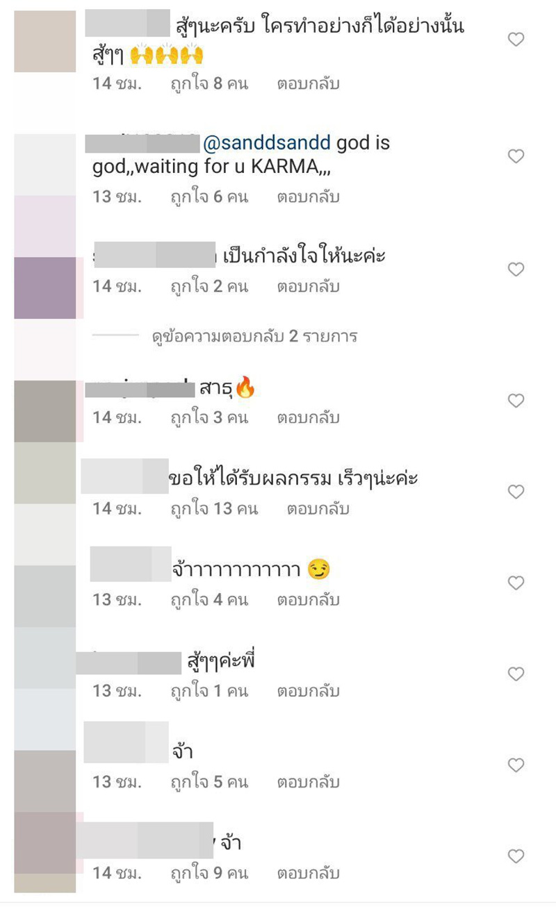 คอมเมนต์