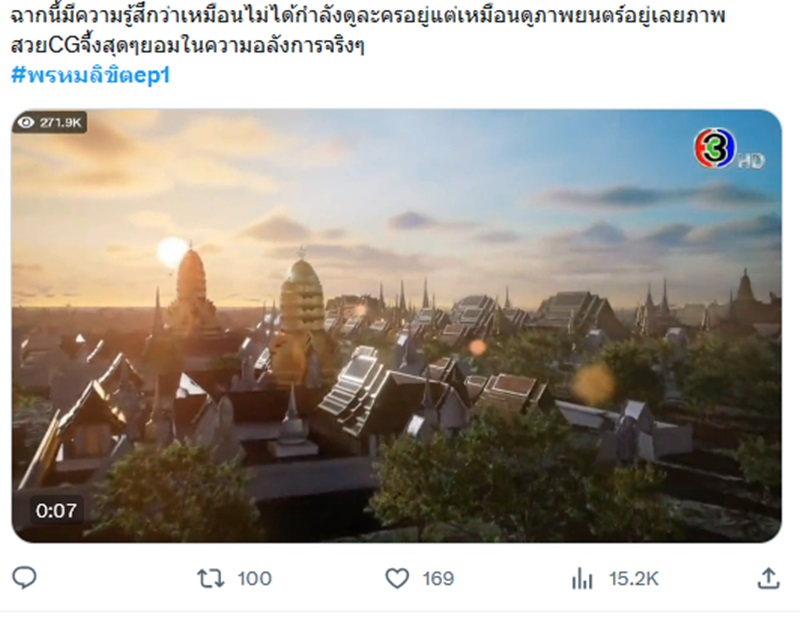 พรหมลิขิต