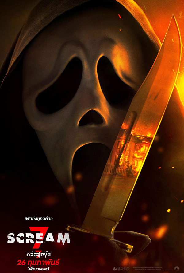 Scream 7 หนัง slasher หนังภาคต่อปี 2026 หนังใหม่ 2026 โปสเตอร์