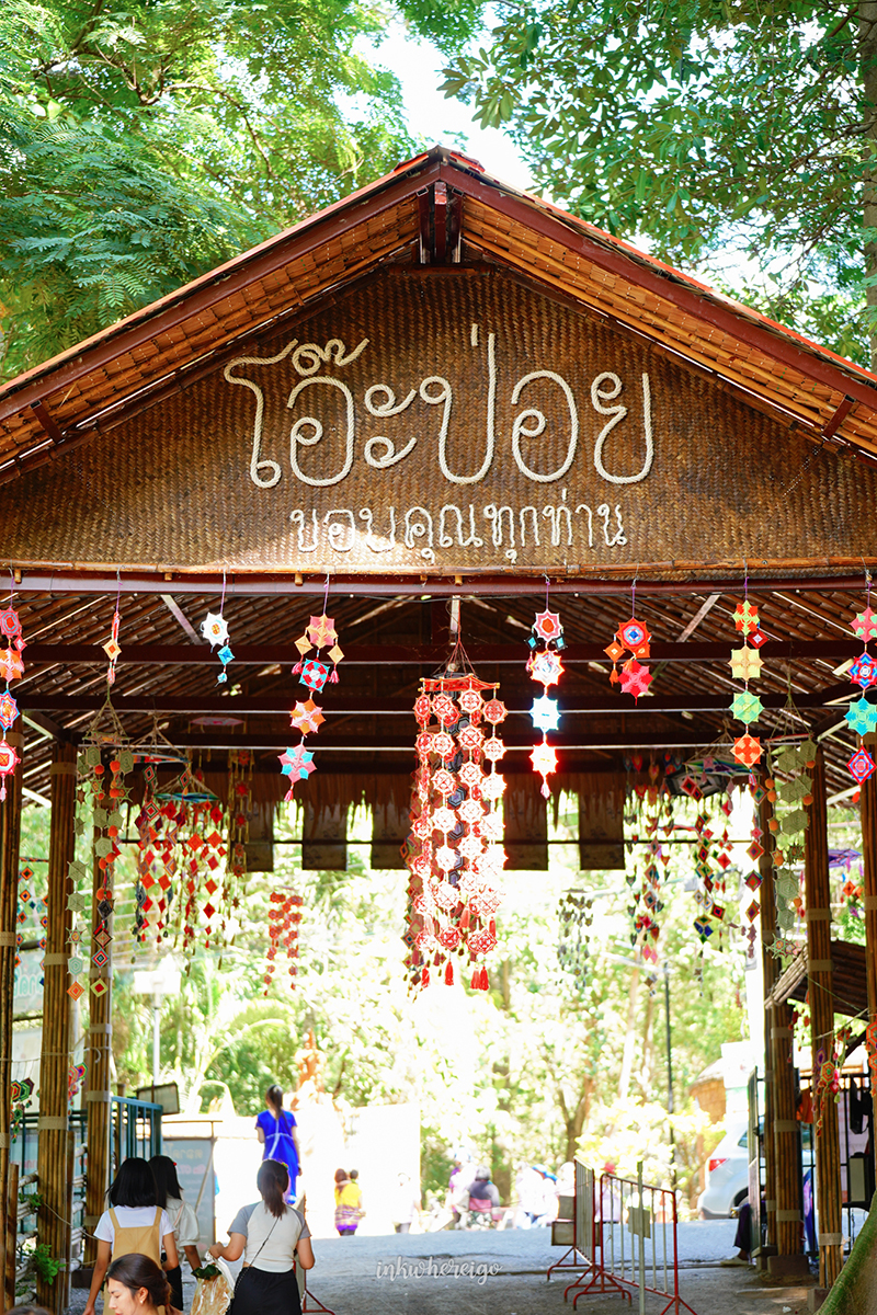 ตลาดโอ๊ะป่อย สวนผึ้ง