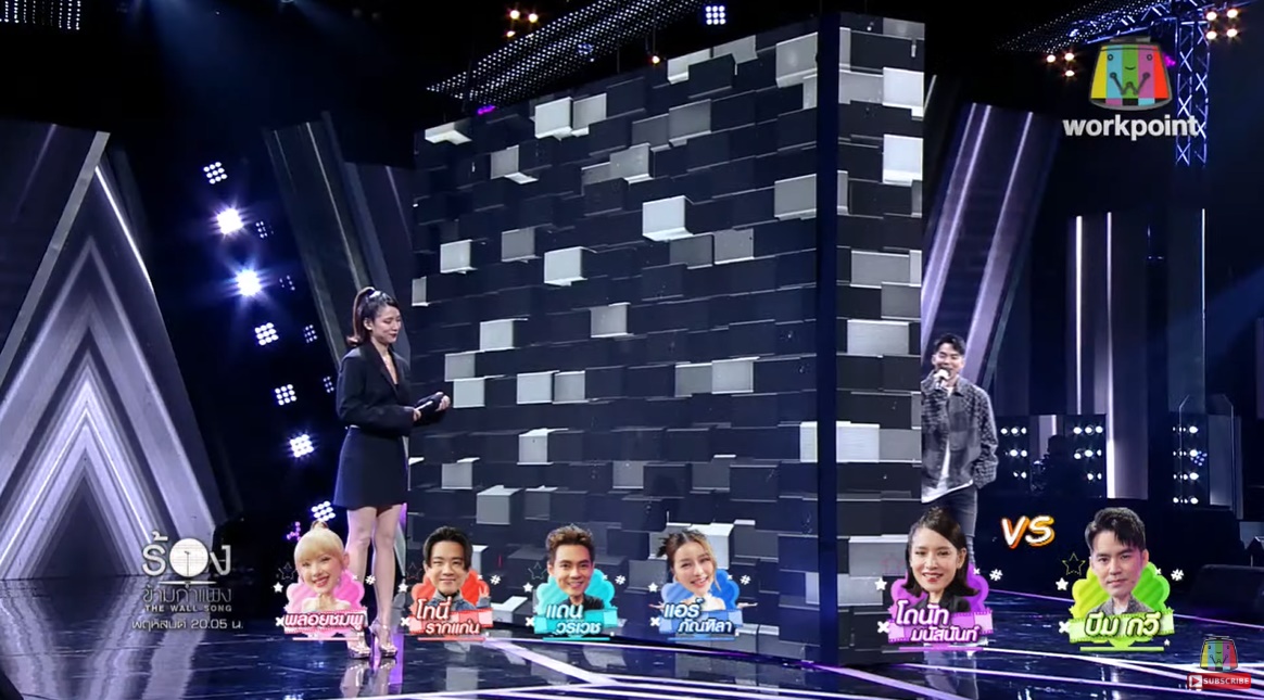 The Wall Song ร้องข้ามกำแพง 