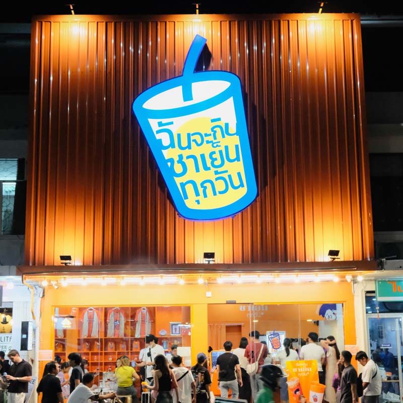 5 ร้านเด็ดบรรทัดทอง